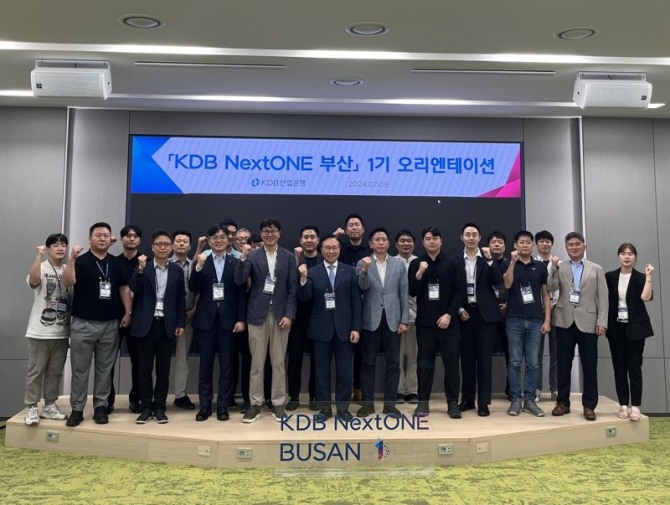 김복규 산업은행 수석부행장(첫째줄 왼쪽 여섯번째)이 지난 9일 부산 동남권투자금융센터 'KDB NextONE 부산'에서 1기 오리엔테이션을 마치고 기념사진을 찰영하고 있다. 사진=산읍은행