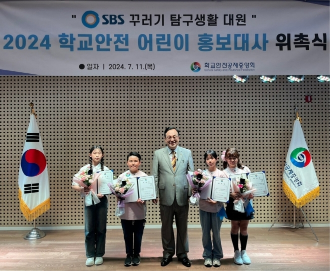 정훈 학교안전공제중앙회 이사장이 지난 11일 경기도 양주 경기도교육청안전교육관에서 ‘2024 학교 안전 어린이 홍보대사 위촉식’을 열고 홍보대사들과 기념촬영하고 있다. 사진=학교안전공제중앙회