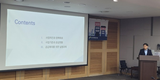 16일 서울 여의도 국회의원회관에서 개최된 ‘매입임대주택 정책 효과 및 합리적 공급 방안 정책토론회’에서 권혁삼 한국토지주택연구원(LHRI) 주택연구단장이 발표하고 있다. 사진=글로벌이코노믹 정승현 기자