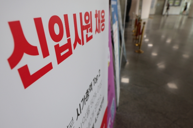 졸업 후 첫 직장에 취업하기까지 평균 1년이 걸려 취업 준비에 역대 최장 기간이 소요되는 것으로 나타났다. 사진은 서울 시내 한 대학교에 놓인 신입사원 채용 안내 배너.사진=연합뉴스 