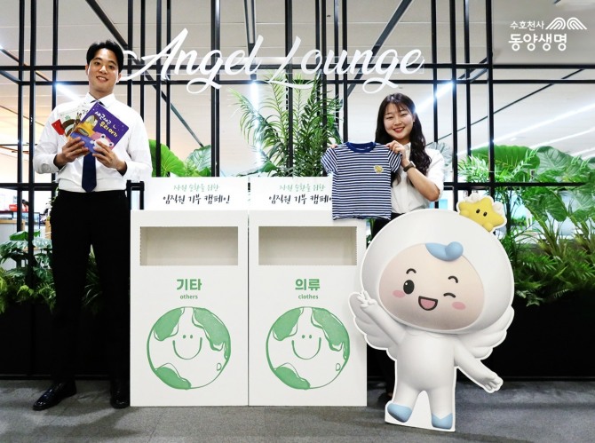 사진=동양생명