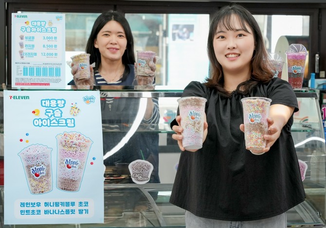 세븐일레븐이 구슬아이스크림 브랜드 ‘디핀다트코리아’와 손잡고 구슬아이스크림 특화매장을 선보이며 편의점 운영에 새로운 모델을 제시한다. / 사진=세븐일레븐