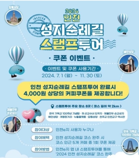 성지순례길 이미지
