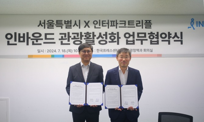 최휘영 인터파크트리플 대표(왼쪽)와 김영환 서울시 관광체육국장이 협약 체결 후 기념촬영을 하고 있다. / 사진=인터파크트리플
