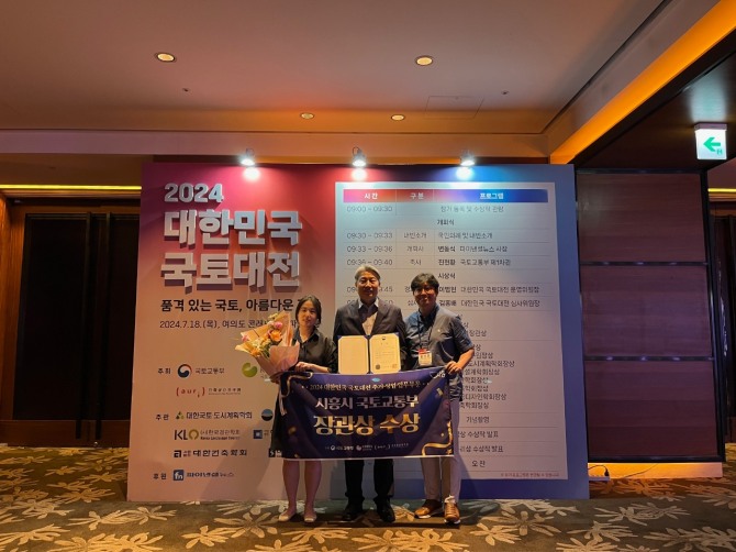 시흥시는 국토교통부, 국토연구원, 건축공간연구원이 공동 주최한‘2024 대한민국 국토대전’에서 소래너나들이센터로 주거·상업·업무 부분 국토교통부장관상을 받았다. 사진=시흥시