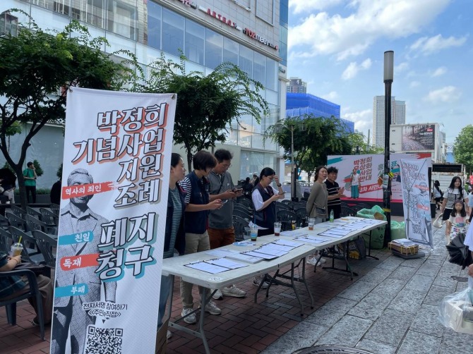 대구시 박정희 대통령 기념사업 지원에 관한 조례(박정희 기념조례)’ 폐지 범시민 서명운동 모습.