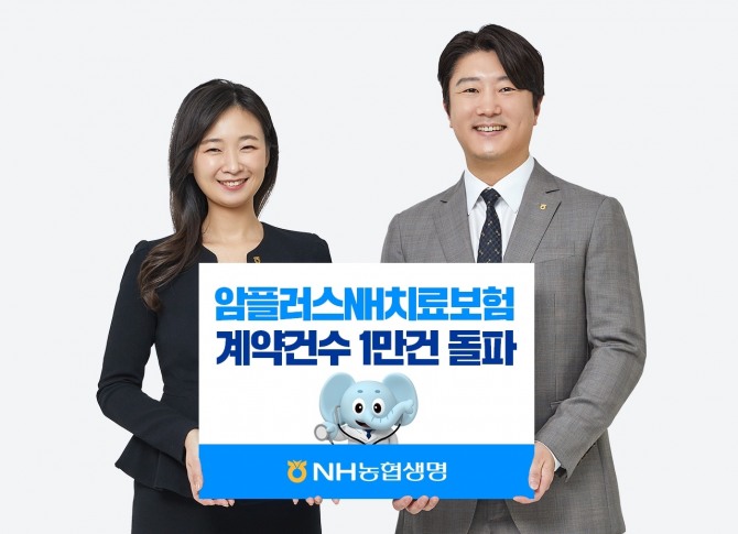 사진=NH농형생명