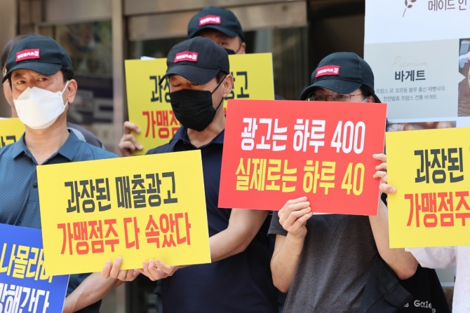 연돈볼카츠가맹점주협의회와 전국가맹점주협의회 관계자들이 서울 강남구 더본코리아 본사 앞에서 연돈볼카츠 가맹점 피해사례 발표 기자회견을 하고 있다. / 사진=연합뉴스