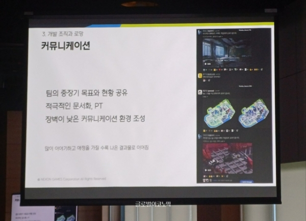 김용하 디렉터가 2024 레벨업 투게더 특강 중 활용한 PPT 자료를 캡처한 것. 블루 아카이브 개발진이 '슬랙'을 통해 소통하는 모습이 담겼다. 사진=이원용 기자