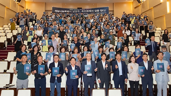 재능나눔특별시 남양주, 휴먼북에서 길을 찾다…평생학습 정책포럼 개최 성료. 사진=남양주시