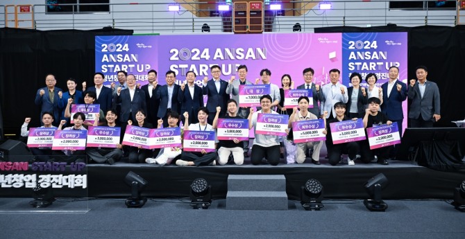 안산시는 상록수체육관에서 개최된‘2024 ANSAN START UP 청년창업 경진대회’를 성공적으로 마쳤다. 사진=안산시