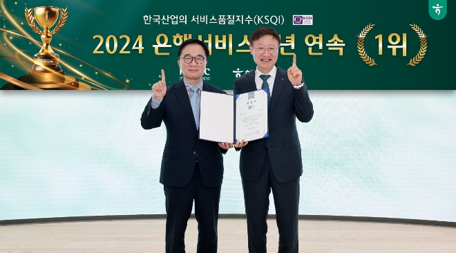 하나은행은 한국능률협회컨설팅(KMAC)이 주관하는 2024년 한국산업의 서비스품질지수(KSQI) '고객 접점' 부문에서 9년 연속 1위 은행에 선정됐다고  밝혔다. 하나은행 을지로 본점에서 열린 인증식에서 이승열 하나은행장(사진 오른쪽)과 한수희 한국능률협회컨설팅(KMAC) 대표이사 사장(사진 왼쪽)이 기념 촬영을 하고 있다. 사진=하나은행