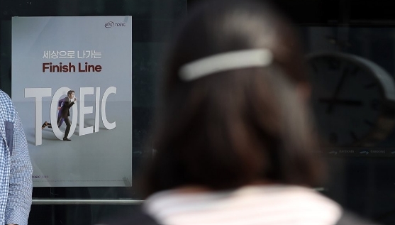 도박자금 마련을 위해 수천만원을 받고 교묘한 수법으로 수험생들에게 토익(TOEIC) 답안을 유출한 전직 토익 강사가 1심에서 실형을 선고받았다. 사진=연합뉴스 