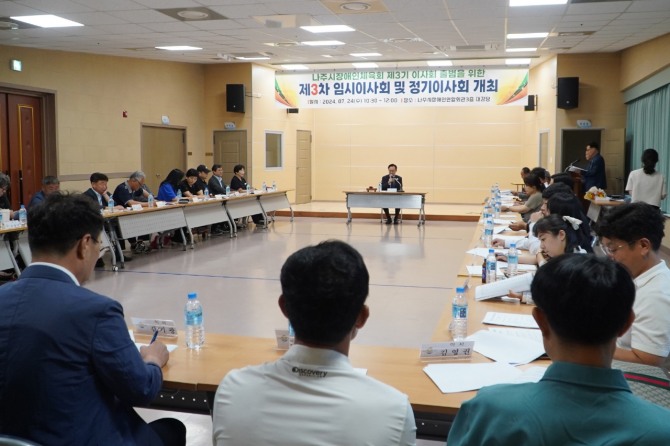 나주시장애인체육회의 진흥과 활성화를 책임질 제3기 이사회 출범식이 열렸다. 사진=나주시