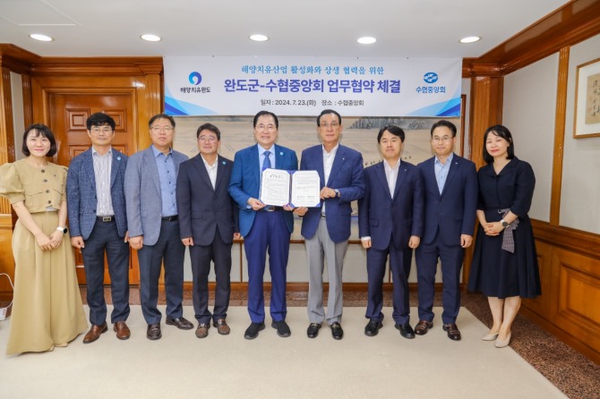 완도군(군수 신우철)은 지난 23일 완도 해양치유산업 활성화 및 직원 복지 증진을 위해 상호 협력하고자 수협중앙회(회장 노동진)와 업무 협약을 체결했다. 사진=완도군