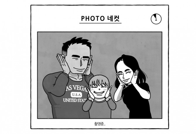 주인공 '이정우'의 가족사진. 이정우는 개구리 인간에 대해 공존도, 반발도 하지 않는 방관자지만 어떠한 사건을 통해 생각에 변화가 생긴다. 사진=네이버웹툰