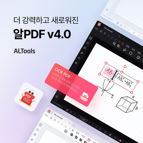 이스트소프트가 PDF 문서 편집 프로그램 '알PDF' 공개용 버전을 4.0으로 업데이트했다. 3년 만의 대형 업데이트다. 사진=이스트소프트