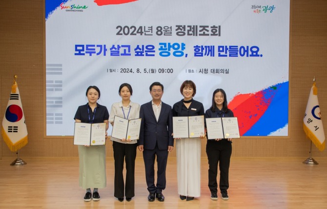 광양시는 5일 시청 대회의실에서 공직자 150여 명이 참석한 가운데 2024년 8월 정례 조회를 개최했다. 사진=광양시