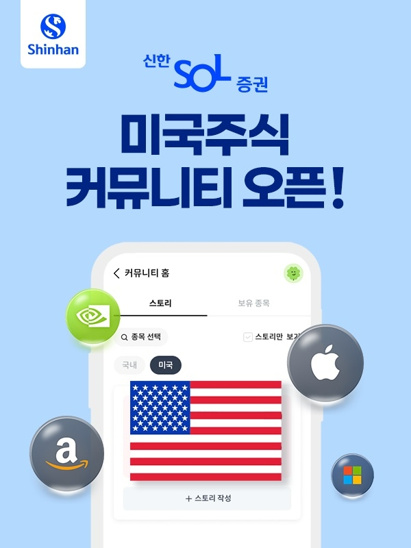 사진=신한투자증권