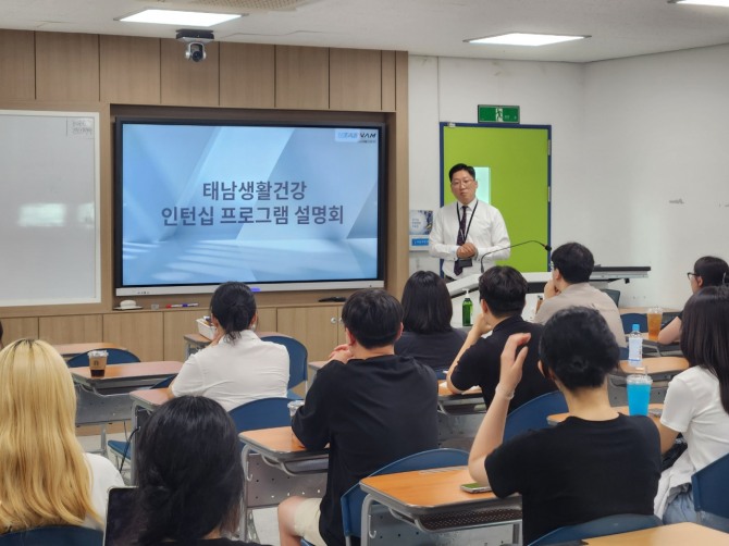 태남생활건강이 충북 지역 대학생들을 대상으로 인턴십 프로그램 설명회를 시행했다. / 사진=태남홀딩스