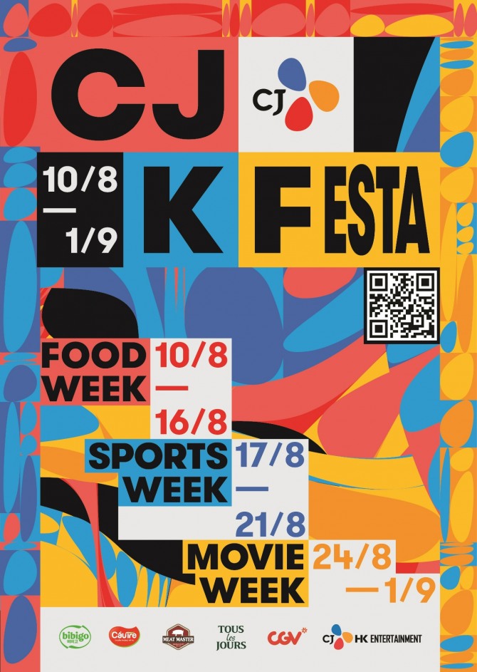 CJ K FESTA 포스터  /사진=CJ그룹