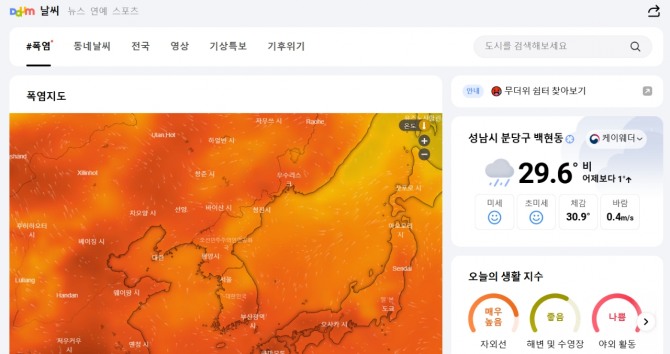 다음 날씨 탭에서 제공 중인 폭염 정보. 사진=다음