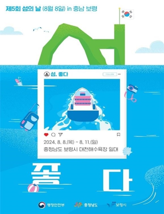 행사 홍보 부스 및 행사 포스터