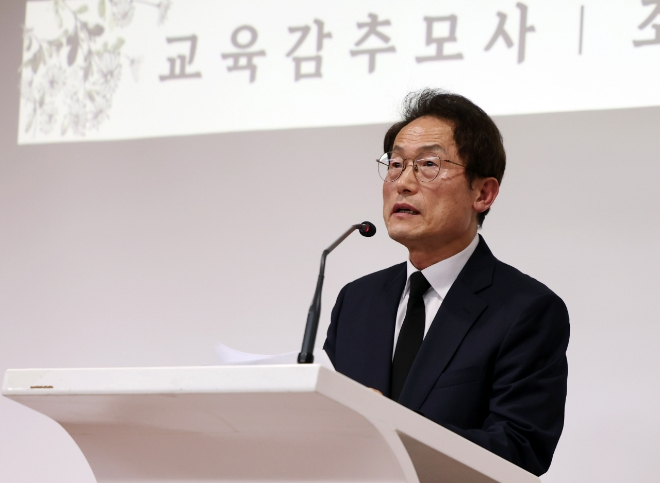 조희연 서울시교육감이 지난달 18일 서울시교육청에서 열린 서이초 교사 순직 1주기 공동 추모식에서 추모사를 하고 있다. 사진=연합뉴스 
