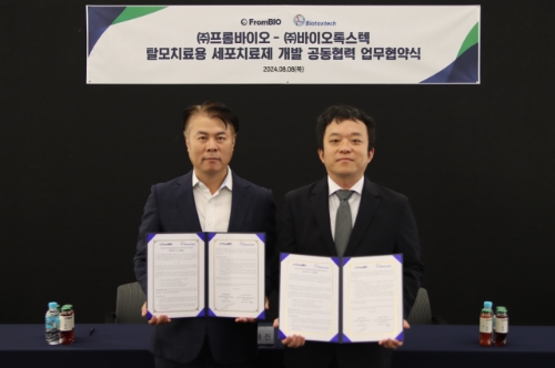 심태진 프롬바이오 대표이사와 강석모 바이오톡스텍 상무이사가 업무협약식을 체결하고 기념촬영을 하고 있다. 사진=프롬바이오