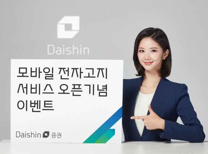 사진=대신증권