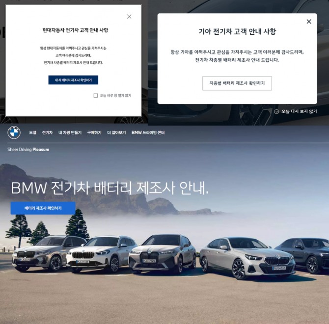 배터리 실명제에 자발적으로 참여하고 있는 완성차 업계. 사진=현대차·기아·BMW코리아