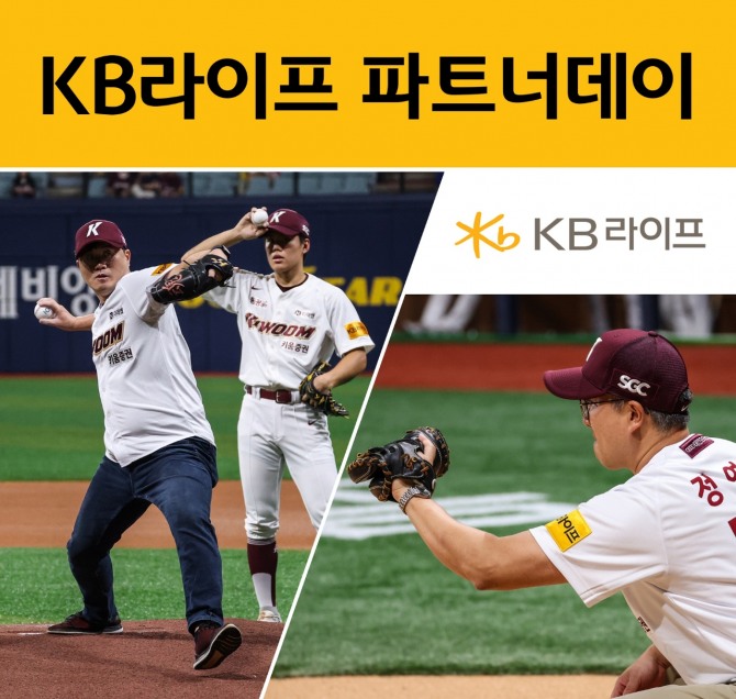 사진=KB라이프