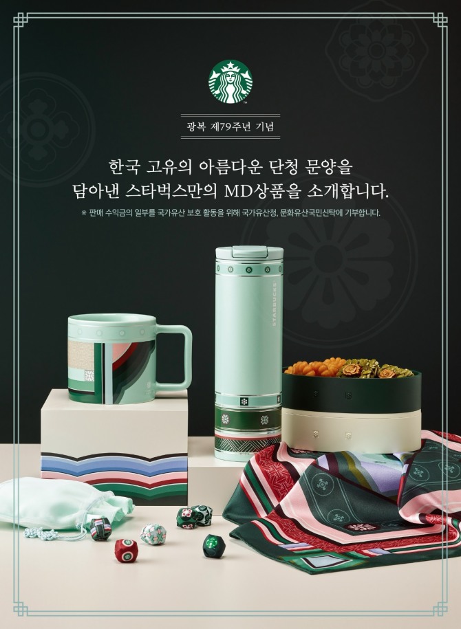 사진=스타벅스