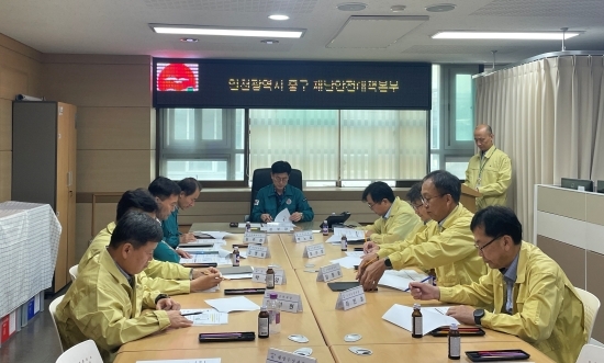 중구 태풍 종다리 피해 예방 총력 대응-재난안전대책본부 운영 [사진 제공=중구]