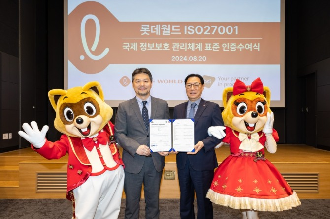 롯데월드, 테마파크 업계 최초 ISO 27001 인증 획득  /사진=롯데월드