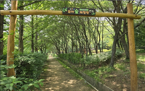 성라공원 유아숲 체험원. 사진=고양시