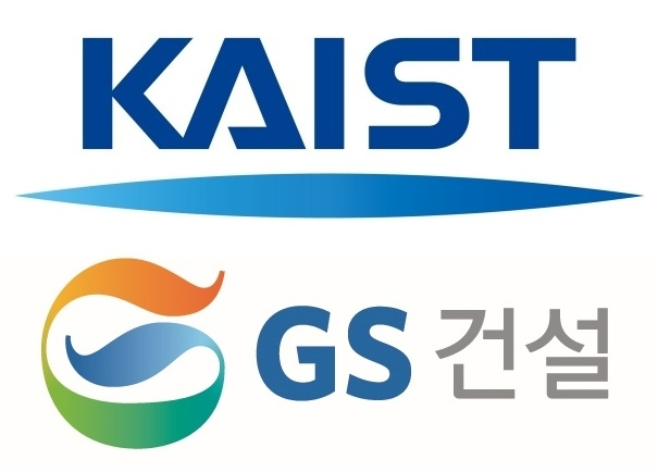 사진=KAIST, GS건설