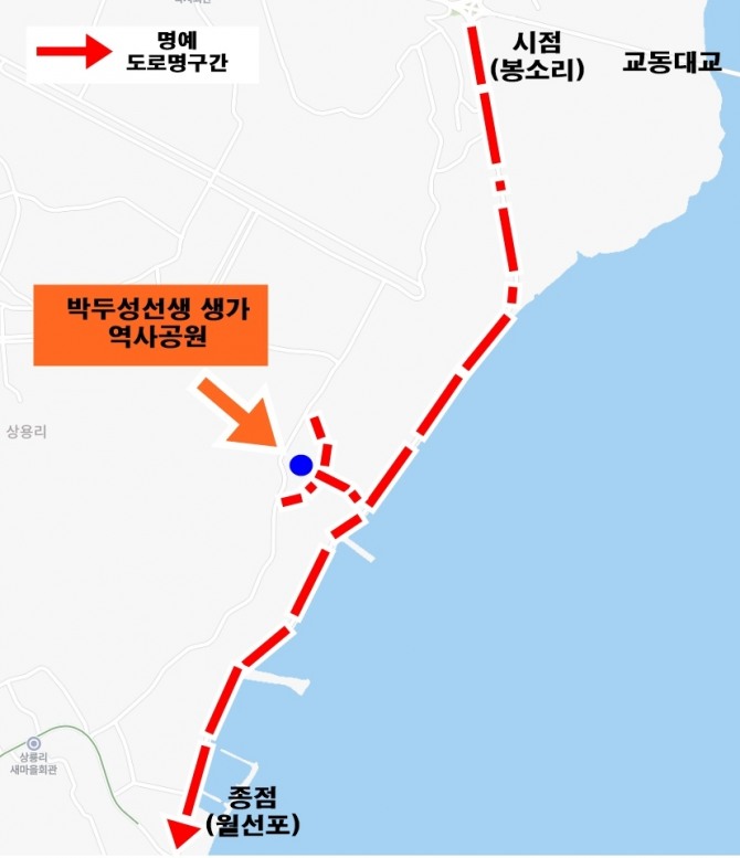 강화군 교동면 봉소리에서 시작해 상룡리 월선포 종점 2.1km 구간에 송암 박두성로가 추진 중이다.  사진=강화군