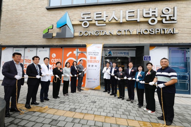 화성시 돌봄의료센터 사업 현판식. 사진=화성시