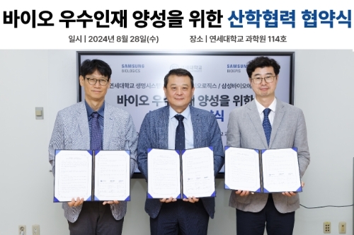 삼성바이오-연세대학교, 바이오 우수 인재 양성을 위한 산학협력 협약식 왼쪽부터 송재환 연세대학교 생명시스템대학 학장, 이규호 삼성바이오로직스 피플센터장, 노성원 삼성바이오에피스 인사팀장. 사진=삼성바이오로직스