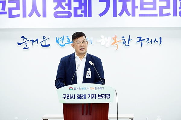구리시는 29일 정례 기자브리핑을 열고, 9월과 10월에 예정된 주요 복지 및 문화 행사를 발표했다. 사진=구리시