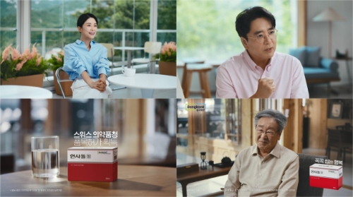 동국제약이 인사돌 신규 TV-CF를 온에어했다고 29일 밝혔다. 사진=동국제약