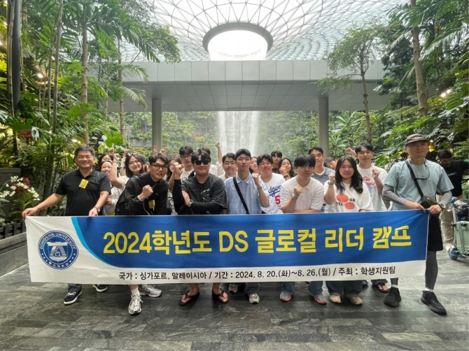 동신대학교(총장 이주희)가 재학생들의 글로벌 리더십 강화를 위해 여름방학 기간 중 싱가포르와 말레이시아 일대에서 ‘DS 글로컬 리더 캠프’를 운영해 뜨거운 반응을 얻었다. /동신대학교=제공