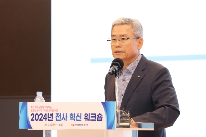 김동철 한국전력공사 사장이 지난 7월 12일 이틀간의 일정으로 서울 공릉동 한전 인재개발원에서 가진 ;전사 혁신 워크숍'에서 모두발언을 하고 있다. 사진=한전