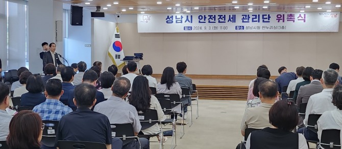 성남시는 3일 시청 한누리실서 '안전 전세 관리단' 위촉식을 열었다. 사진=이지은 기자