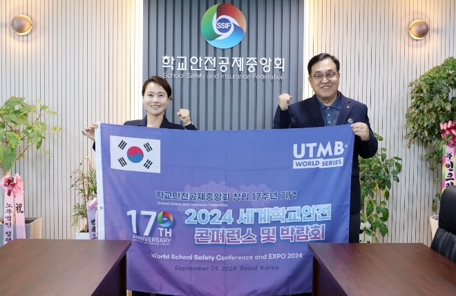 정훈 학교안전공제중앙회 이사장(오른쪽)이 UTMB 트레일러닝 대회에 참가하는 백은경 예방기획과장을 격려하는 자리에서 기념촬영을 하고 있다. 사진=학교안전공제중앙회