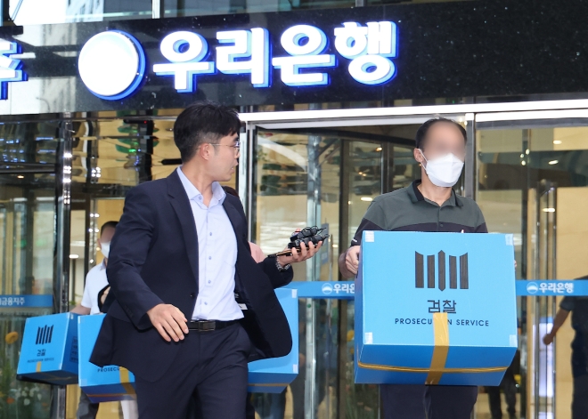 지난 27일 서울 중구 우리은행 본점에서 검찰 관계자들이 압수품 박스를 들고 나서고 있다. 사진=연합뉴스