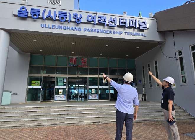 한국해운조합 직원들이 추석 연휴를 앞두고 을릉(사동)항 여객선터미널의 안전상태를 점검하고 있다. 사진=한국해운조합