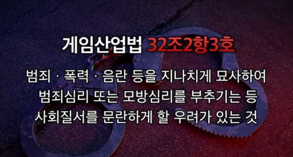 이철우 문화법률사무소 변호사가 6일, 게임 산업 진흥에 간한 법률 제32조 제2항 제3호에 대한 헌법소원심판 청구 서명에 참여한 인원이 10만명을 돌파했다고 밝혔다. 사진=G식백과 유튜브 채널