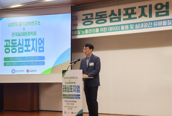 이재성 LG전자 에어솔루션사업부장 부사장이 9일 연세대학교 세브란스빌딩에서 개최된 심포지엄에서 환영사를 하고 있다. 사진=LG전자